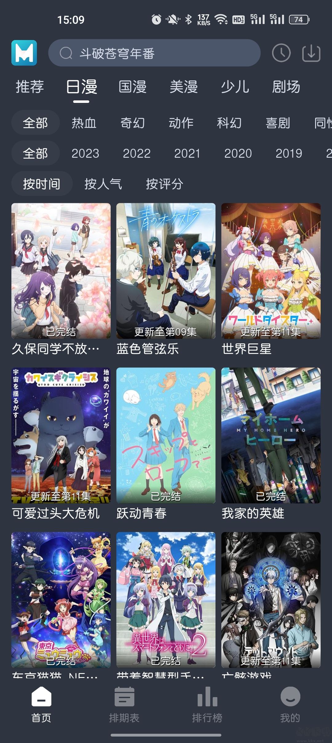 藍貓動漫2023安卓版(純凈)