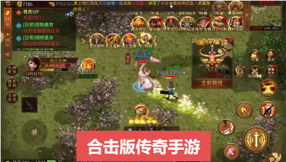 合擊版傳奇下載-合擊版傳奇手游-合擊版傳奇合集