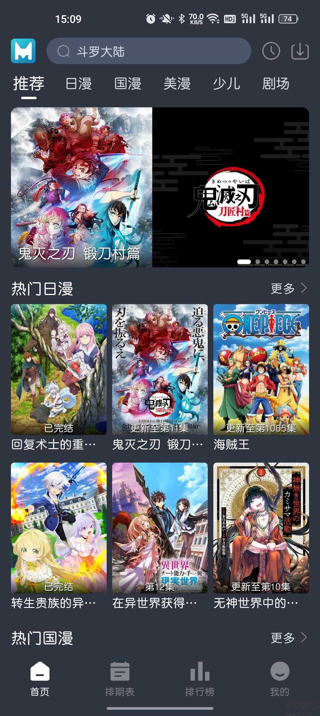 藍貓動漫2023安卓版(純凈)