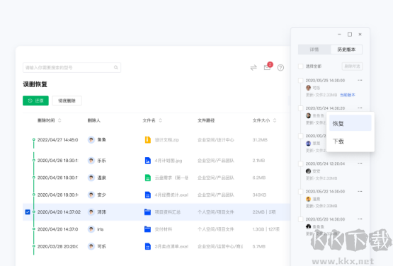 騰訊云企業(yè)網(wǎng)盤(pán)PC客戶端2023最新版