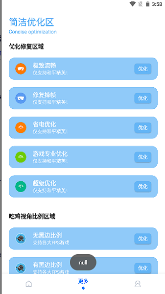 無黑邊比例修改器(參數調整)app2023官方最新版