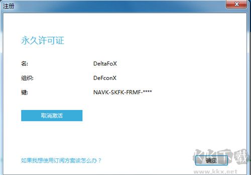 Navicat for MySQL15專業破解版