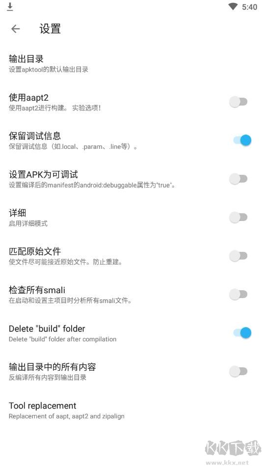 Apktool M-APK反編譯工具漢化版