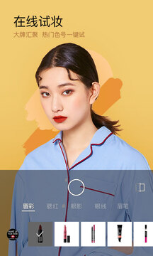 美妝相機app2023官方最新版