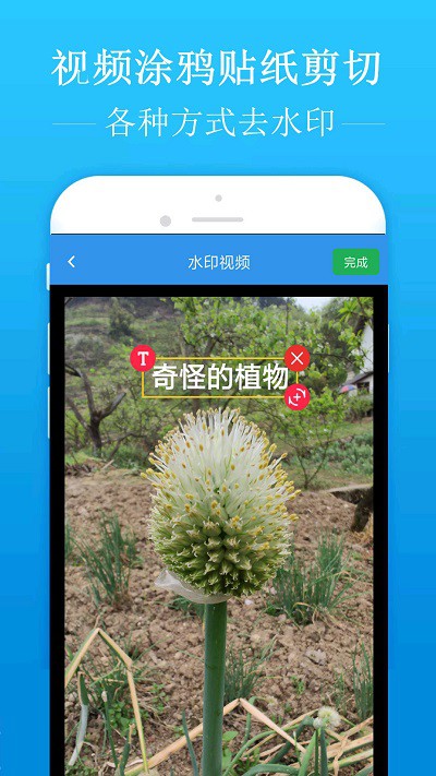 去水印吧破解免費版