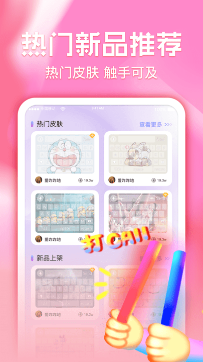 鍵盤(pán)皮膚多多(精美皮膚)app免費(fèi)版2023最新