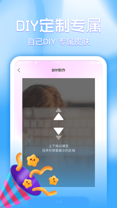 鍵盤(pán)皮膚多多app免費(fèi)版2023最新