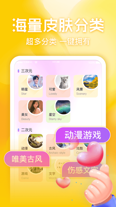 鍵盤(pán)皮膚多多app免費(fèi)版2023最新