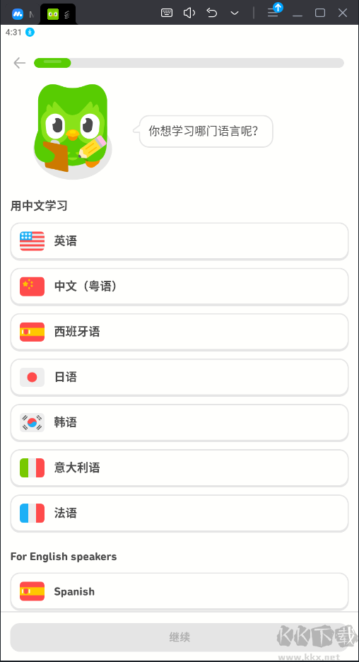 多鄰國語言破解免費版