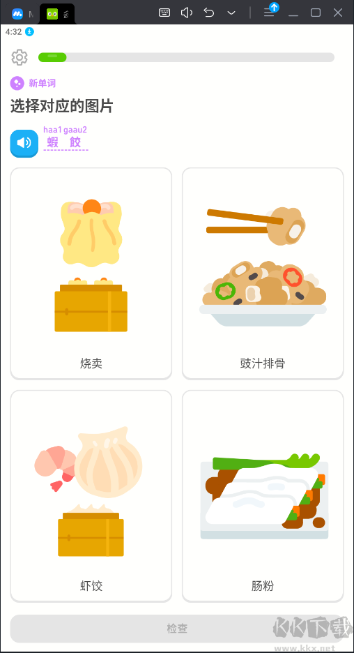 多鄰國語言破解免費版