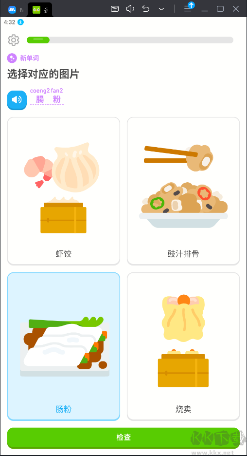 多鄰國語言破解免費版