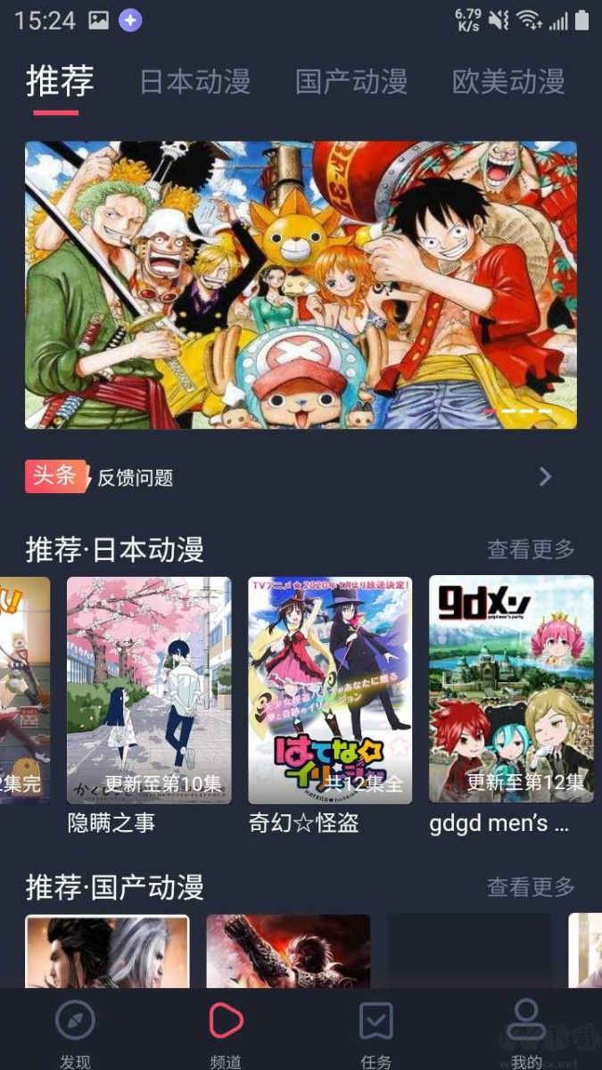 heibai彈幕破解版