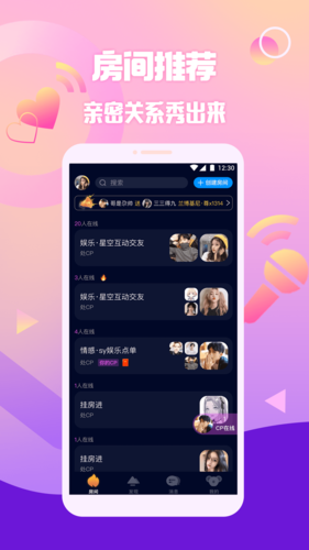 擴(kuò)圈app(聲音交友)2023官方最新版