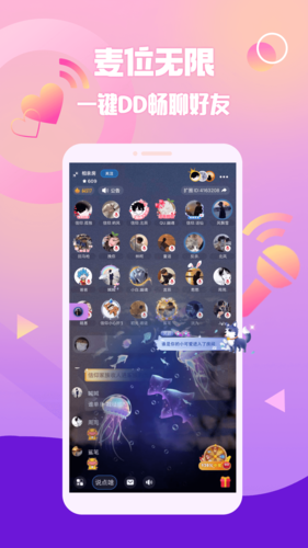 擴(kuò)圈app(聲音交友)2023官方最新版