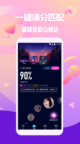 擴(kuò)圈app(聲音交友)2023官方最新版