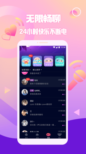 擴(kuò)圈app2023官方最新版