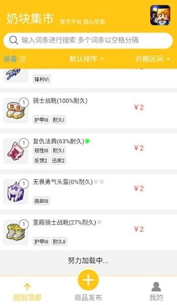 奶塊集市app2023最新官方正版
