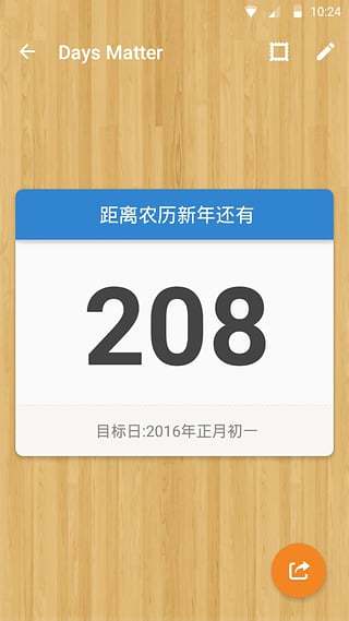 倒數日Days Matter破解版