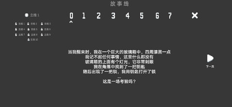 水箱怪談2023安卓最新版