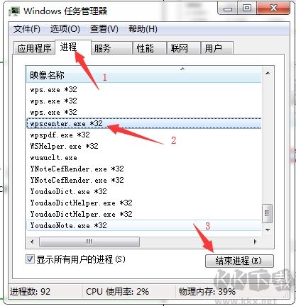 金山PDF格式轉(zhuǎn)換工具