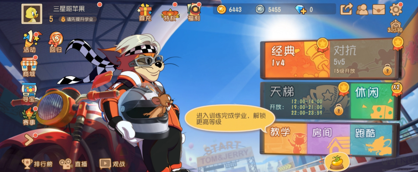 貓和老鼠正版游戲下載安裝