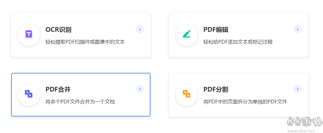 輕閃PDF專業版2023新版本