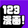 123漫畫官方版2023最新下載安裝 v9tg.10.208