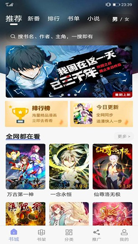 123漫畫官方版2023最新下載安裝