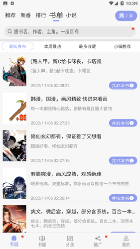 123漫畫官方版2023最新下載安裝