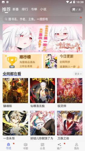 123漫畫官方版2023最新下載安裝