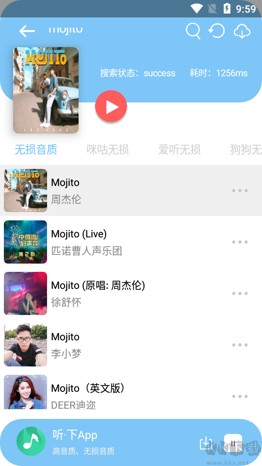 聽·下(音樂免費下載)免費版