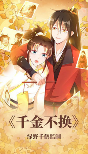 123漫畫官方版2023最新下載安裝