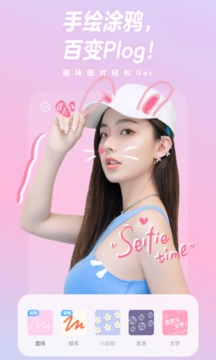 一甜相機(jī)app2023官方最新版