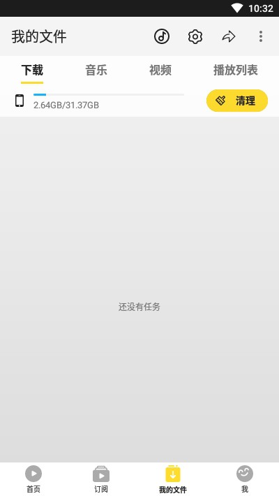 Snaptube解鎖會員版