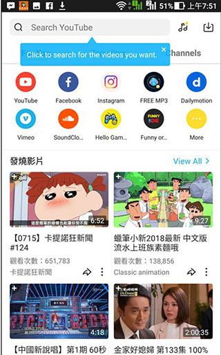 Snaptube解鎖會員版