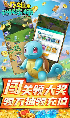英雄訓練師無限滿級神獸版