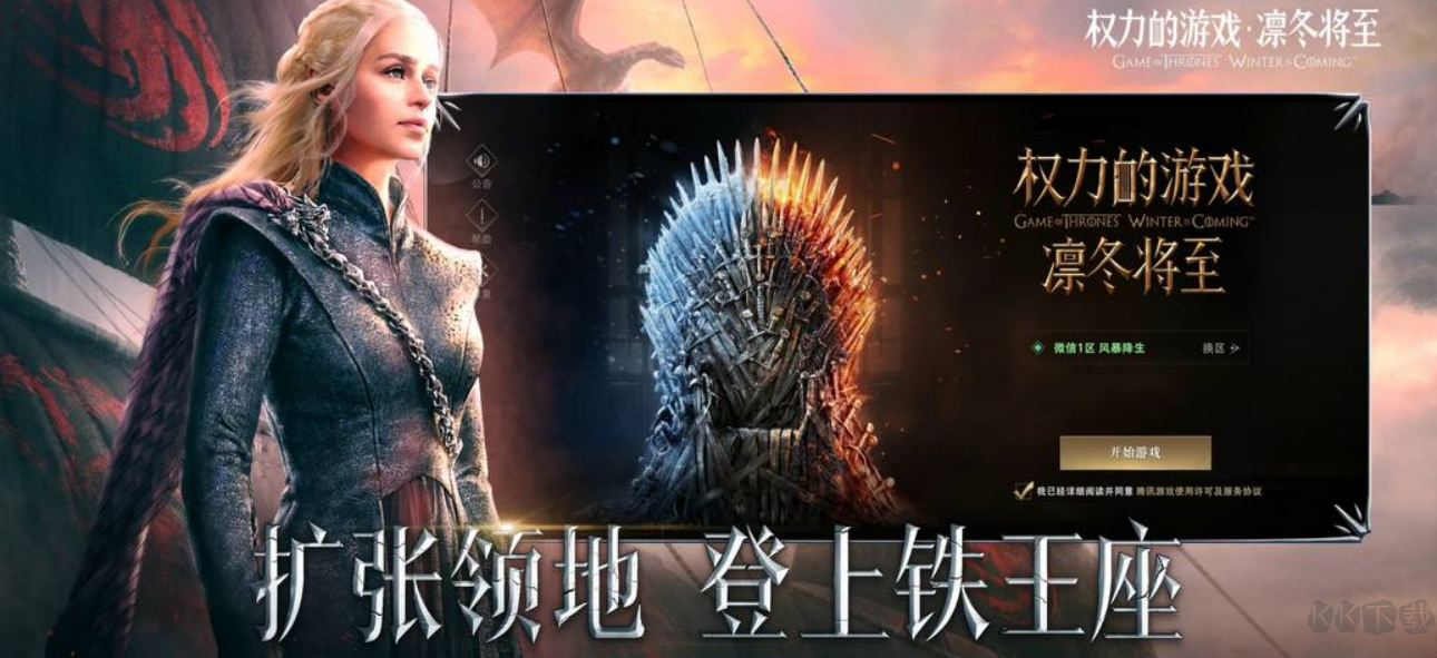 權力的游戲凜冬將至安卓版