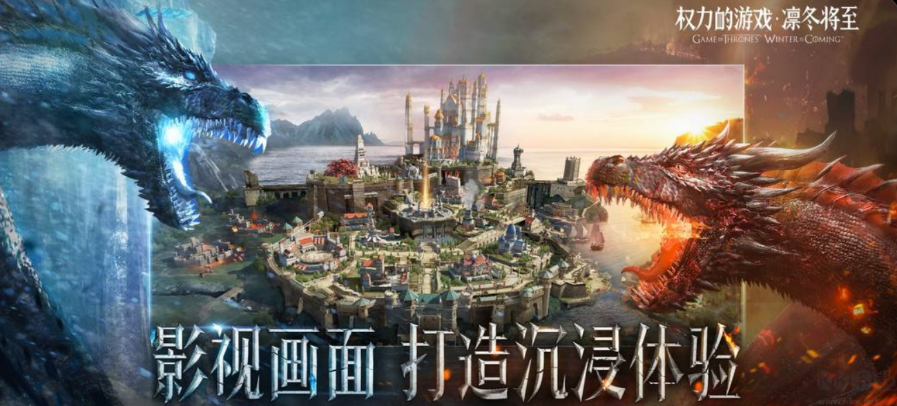 權力的游戲凜冬將至安卓版