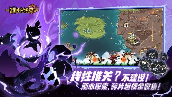 超進(jìn)化物語2全人物版