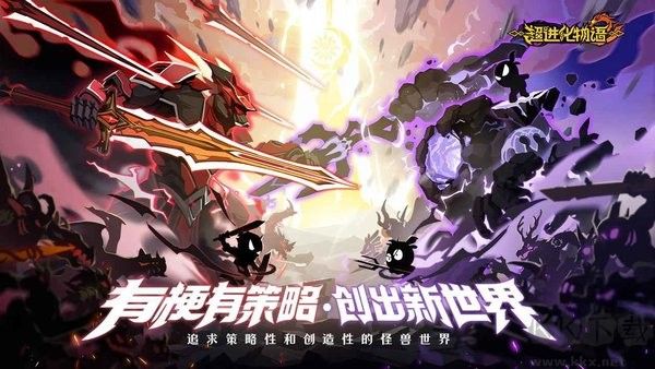 超進(jìn)化物語2全人物版