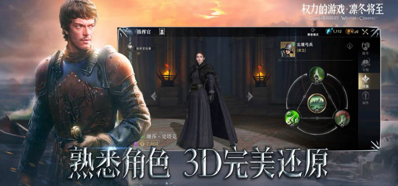 權力的游戲凜冬將至安卓版