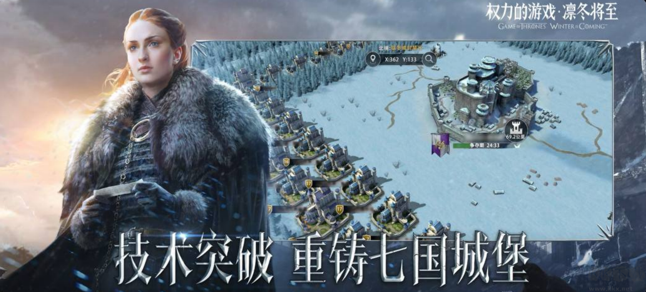 權力的游戲凜冬將至安卓版