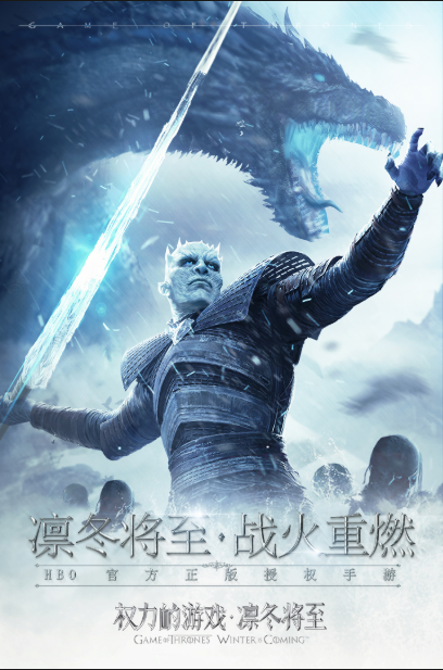 權力的游戲凜冬將至安卓版