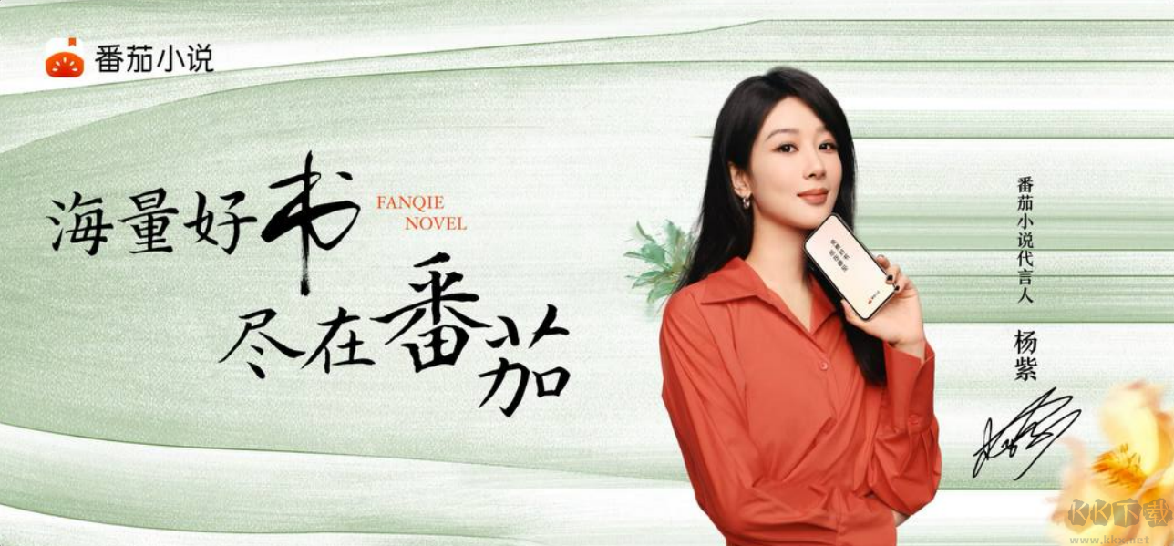 番茄小說