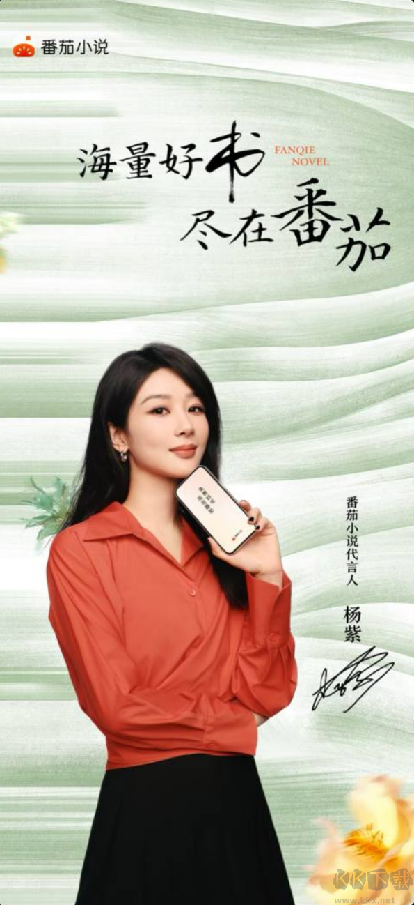 番茄小說
