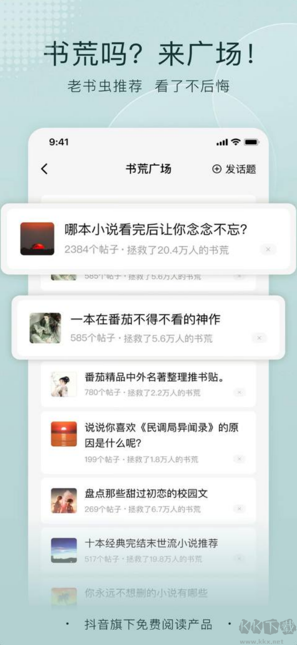 番茄小說