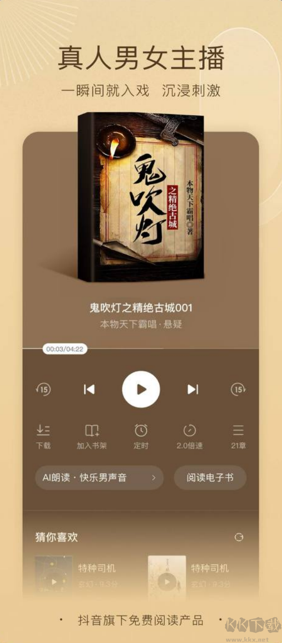 番茄小說