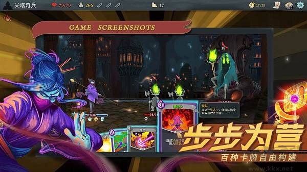 殺戮尖塔內(nèi)購版