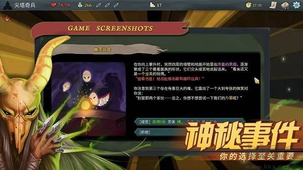 殺戮尖塔內(nèi)購版