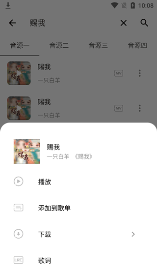五音助手(無(wú)損音樂(lè)免費(fèi)下載)